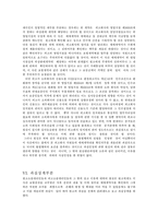 [상사법판례] 사기에 의한 고지의무위반의 효과-8