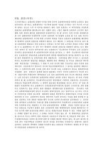 [상사법판례] 사기에 의한 고지의무위반의 효과-9