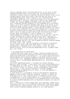 [상사법판례] 사기에 의한 고지의무위반의 효과-11