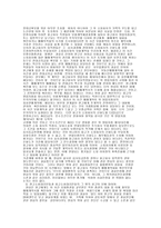 [상사법판례] 사기에 의한 고지의무위반의 효과-12