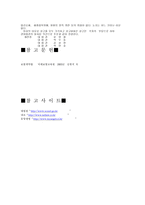 [상사법판례] 사기에 의한 고지의무위반의 효과-13