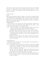 [상사법판례] 회사의 권리능력-3