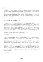 [상사법판례] 1인회사의 주주총회-2