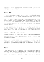 [상사법판례] 1인회사의 주주총회-4