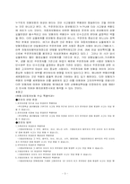 [상사법판례] 고지의무와 인과관계-3