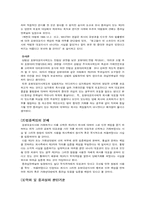 [상사법판례] 표현대표이사 제도에 관한 연구-4