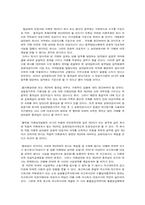 [상사법판례] 표현대표이사 제도에 관한 연구-5