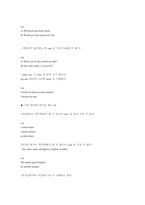 영문법교육론총정리-7