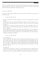 [각국경제론] 기업구조조정-3