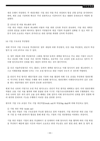 [각국경제론] 기업구조조정-4