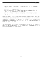 [각국경제론] 기업구조조정-6