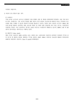 [각국경제론] 기업구조조정-8