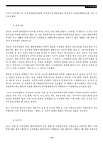 [각국경제론] 기업구조조정-12