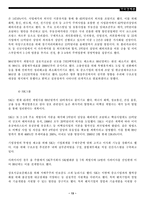[각국경제론] 기업구조조정-13