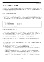 [각국경제론] 기업구조조정-15