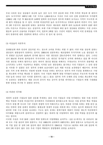 [각국경제론] 기업구조조정-19
