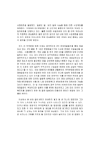 [국제무역] WTO출범의 의의와 한국의 대응 과제-7