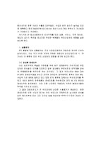 [국제무역] WTO출범의 의의와 한국의 대응 과제-9