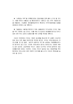 [국제무역] WTO출범의 의의와 한국의 대응 과제-18
