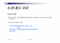 [노사관계] 철도파업-10