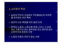 [노사관리론] 21세기를 향한 노조와 노사관계-13