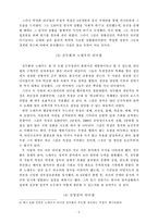 [리더쉽] 역대 대통령의 리더쉽분석-5