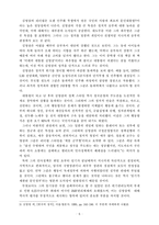 [리더쉽] 역대 대통령의 리더쉽분석-6