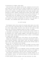 [리더쉽] 역대 대통령의 리더쉽분석-11
