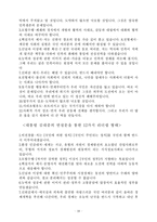 [리더쉽] 역대 대통령의 리더쉽분석-19