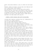 [리더쉽] 역대 대통령의 리더쉽분석-20