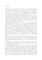 [여성리더십] 여성CEO 리더십 비교분석 - 김태연 vs 마샤 스튜어트-4