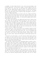[여성리더십] 여성CEO 리더십 비교분석 - 김태연 vs 마샤 스튜어트-7