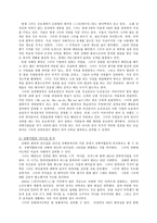 [여성리더십] 여성CEO 리더십 비교분석 - 김태연 vs 마샤 스튜어트-9