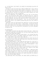 [여성리더십] 여성CEO 리더십 비교분석 - 김태연 vs 마샤 스튜어트-10