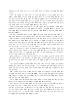 [여성리더십] 여성CEO 리더십 비교분석 - 김태연 vs 마샤 스튜어트-11