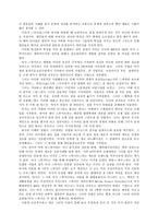 [여성리더십] 여성CEO 리더십 비교분석 - 김태연 vs 마샤 스튜어트-13