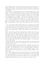 [여성리더십] 여성CEO 리더십 비교분석 - 김태연 vs 마샤 스튜어트-14