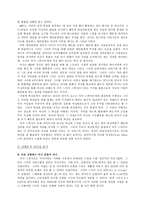 [여성리더십] 여성CEO 리더십 비교분석 - 김태연 vs 마샤 스튜어트-15