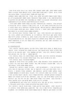 [여성리더십] 여성CEO 리더십 비교분석 - 김태연 vs 마샤 스튜어트-16