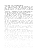 [여성리더십] 여성CEO 리더십 비교분석 - 김태연 vs 마샤 스튜어트-17