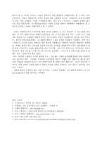 [여성리더십] 여성CEO 리더십 비교분석 - 김태연 vs 마샤 스튜어트-20