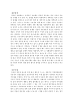 [인사관리] 정리해고에 대해서-6