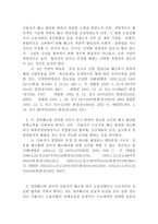 [인사관리] 정리해고에 대해서-9