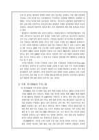 [조직] 동기부여 유형 및 문제점과 개선방안-8