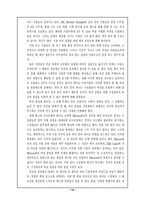 [조직] 동기부여 유형 및 문제점과 개선방안-13