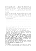 미국과 일본의 노사관계-2