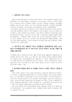 [노사관계](주)대우자판의 부당노동행위-17