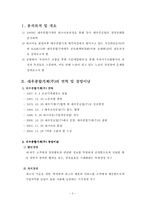 [노사관계] 대우종합기계 워크아웃, 그 이후 - 우리사주조합에 대한 고찰-2