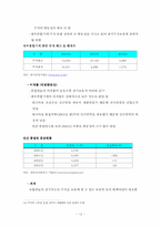 [노사관계] 대우종합기계 워크아웃, 그 이후 - 우리사주조합에 대한 고찰-12