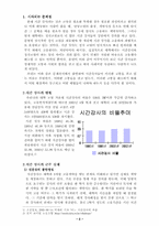 [노사관계] 대학시간강사의 현재와 대안-2
